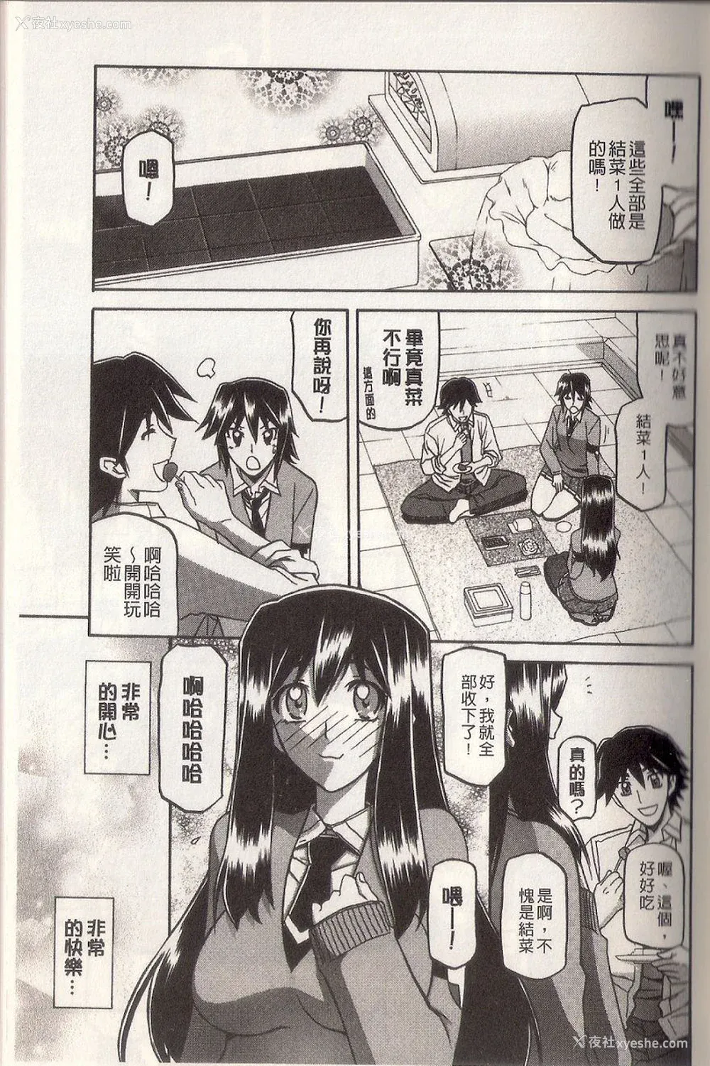 39P - [山文京伝] マゾメス Maso Mess(嗜虐牝兽) [汉化单页版]