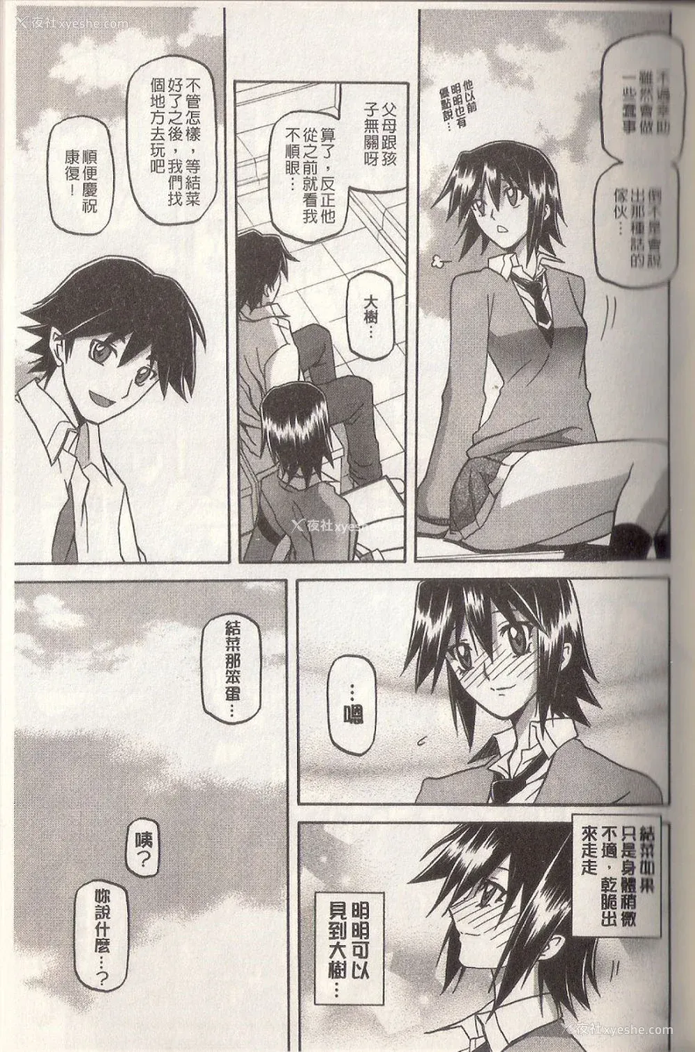 47P - [山文京伝] マゾメス Maso Mess(嗜虐牝兽) [汉化单页版]
