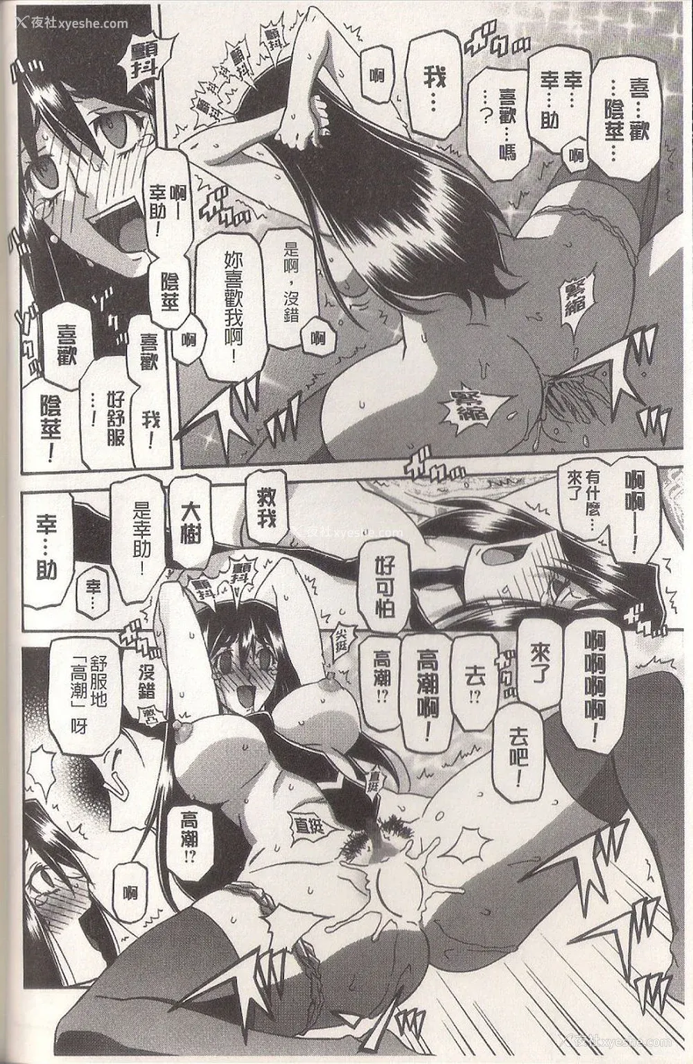 52P - [山文京伝] マゾメス Maso Mess(嗜虐牝兽) [汉化单页版]