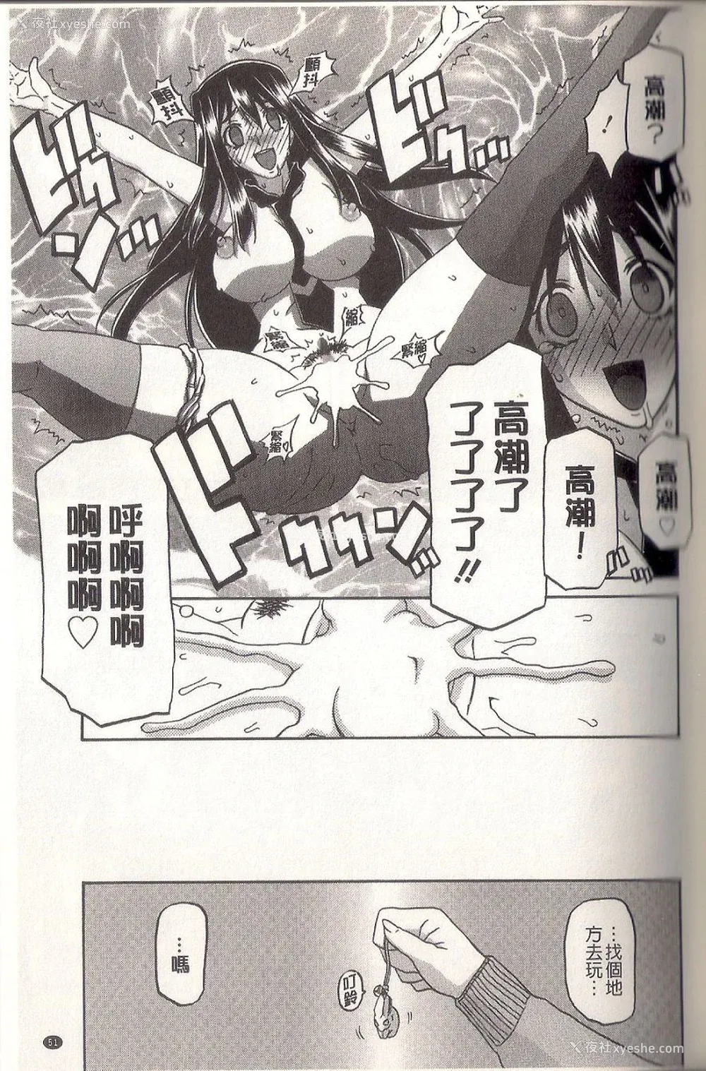 53P - [山文京伝] マゾメス Maso Mess(嗜虐牝兽) [汉化单页版]
