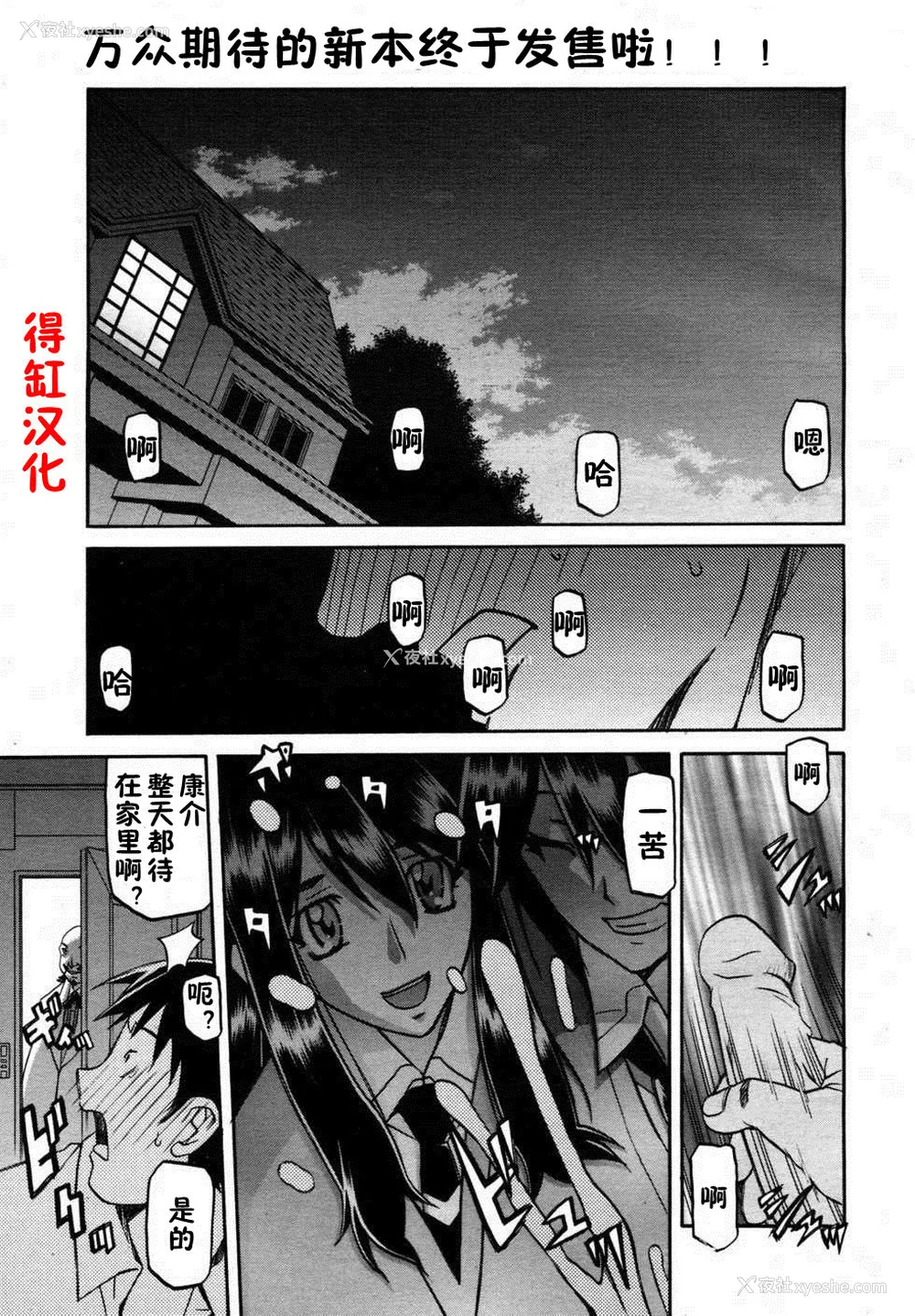 5P - [山文京伝] マゾメス Maso Mess(嗜虐牝兽) [汉化单页版]