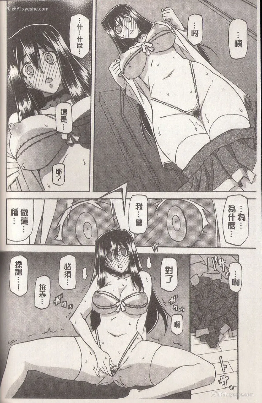 58P - [山文京伝] マゾメス Maso Mess(嗜虐牝兽) [汉化单页版]