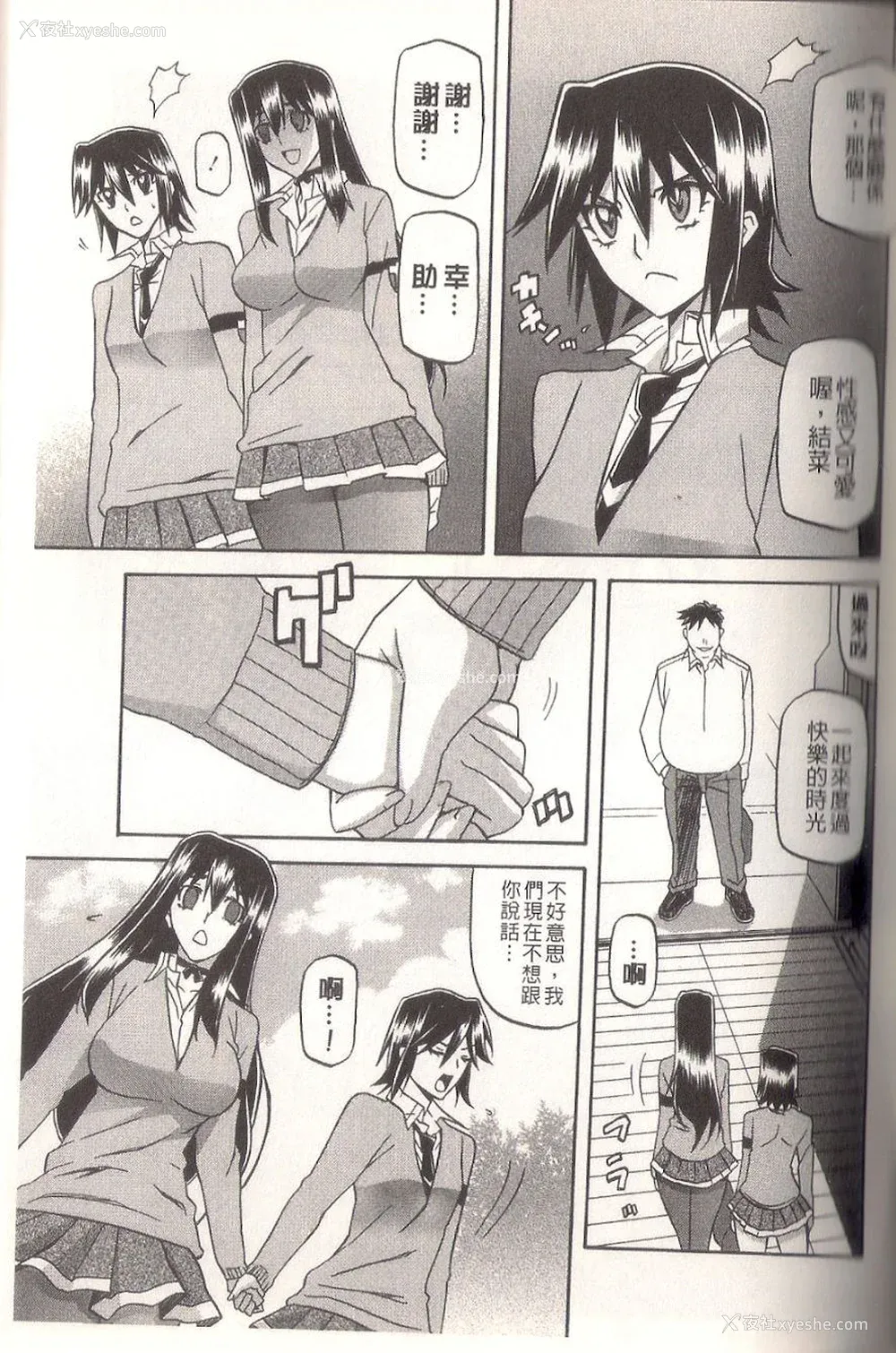 69P - [山文京伝] マゾメス Maso Mess(嗜虐牝兽) [汉化单页版]