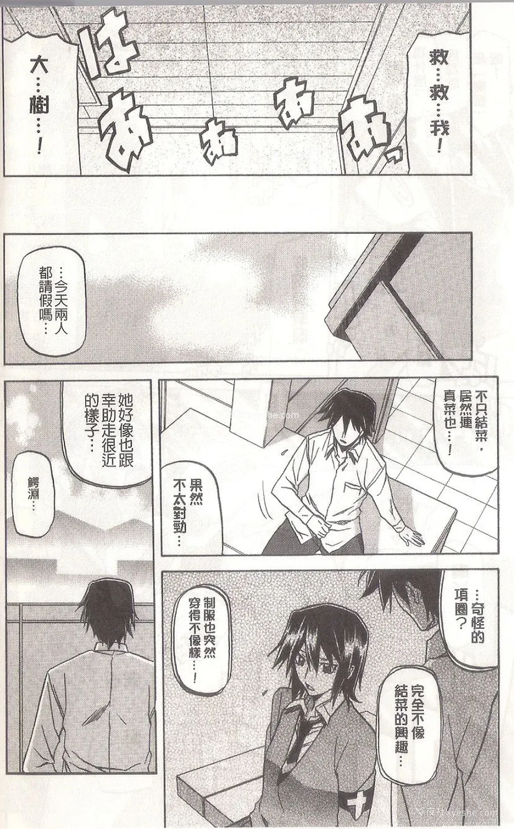 96P - [山文京伝] マゾメス Maso Mess(嗜虐牝兽) [汉化单页版]