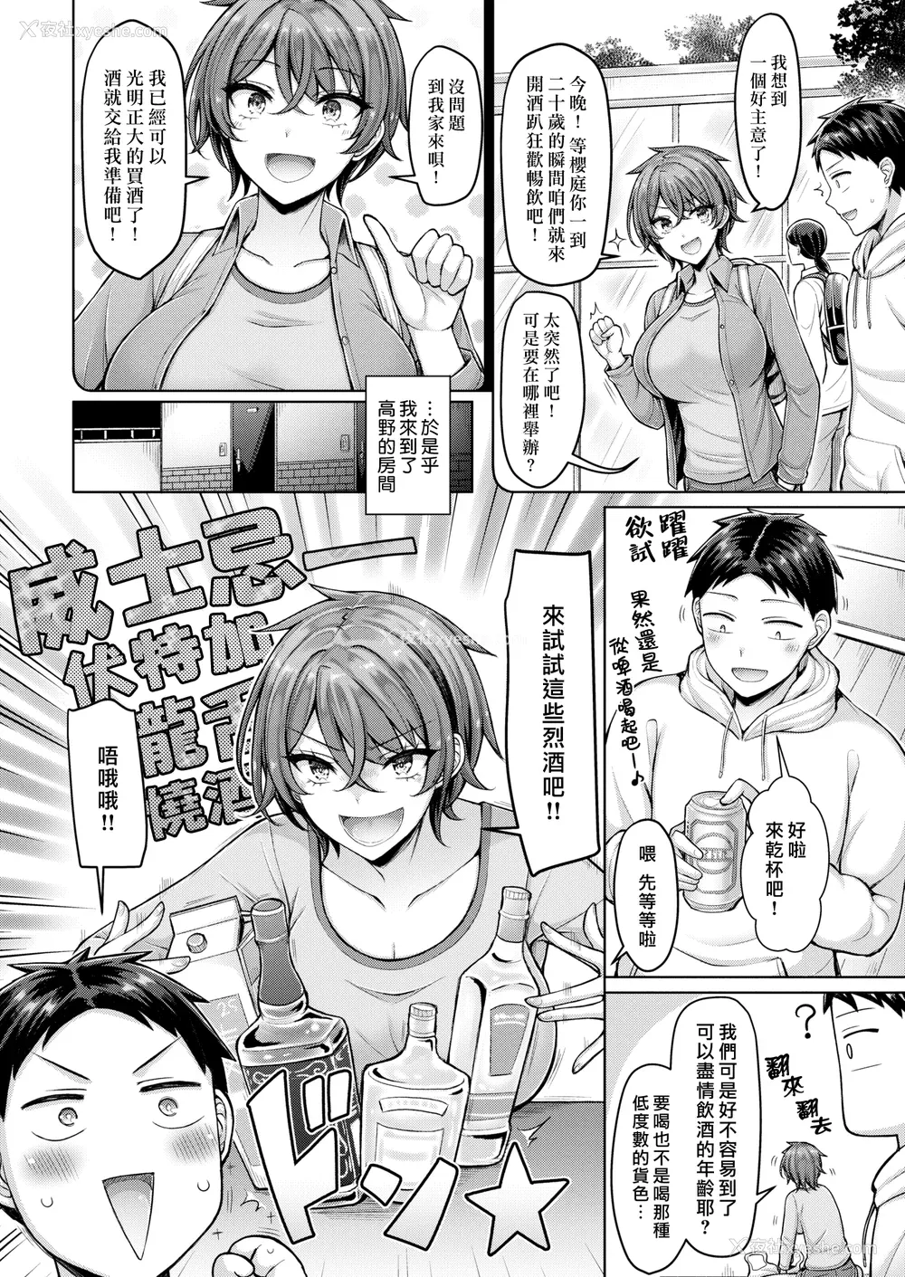 106P - [オクモト悠太] パイらびゅ！ [DL版] [汉化组汉化组×我尻故我在]  [无修正]