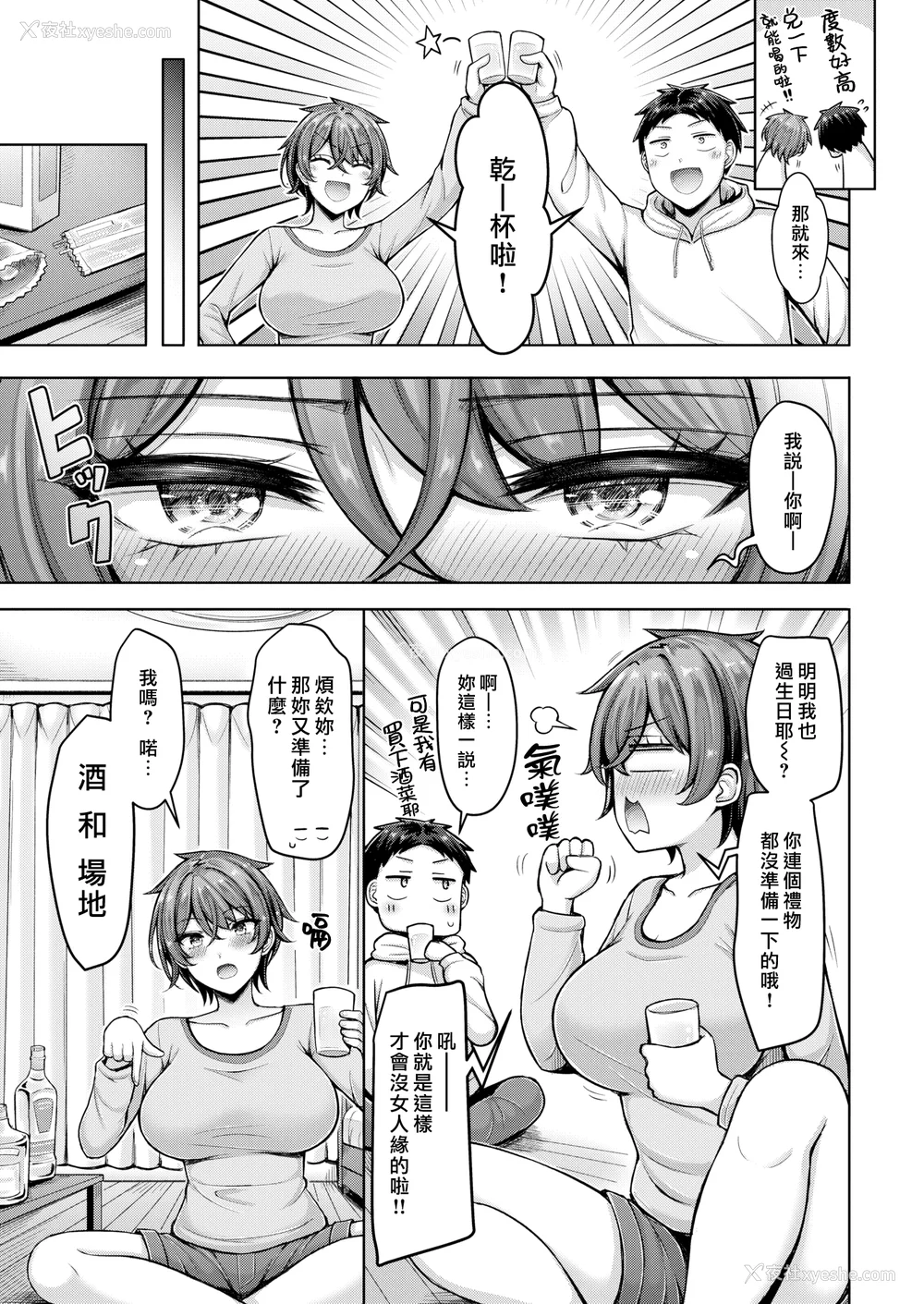 107P - [オクモト悠太] パイらびゅ！ [DL版] [汉化组汉化组×我尻故我在]  [无修正]