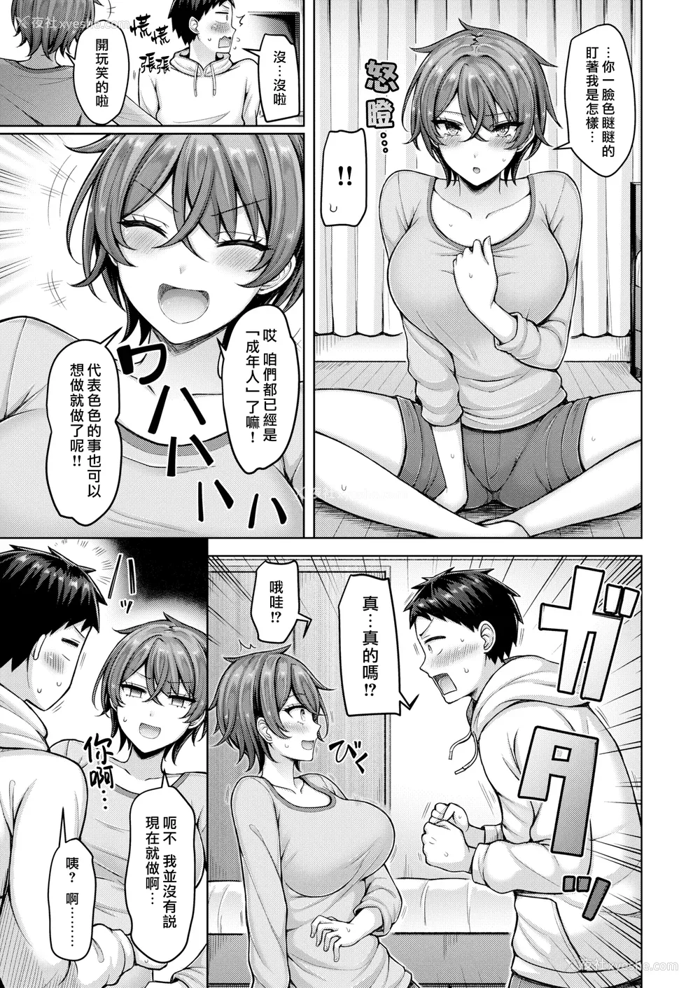 109P - [オクモト悠太] パイらびゅ！ [DL版] [汉化组汉化组×我尻故我在]  [无修正]