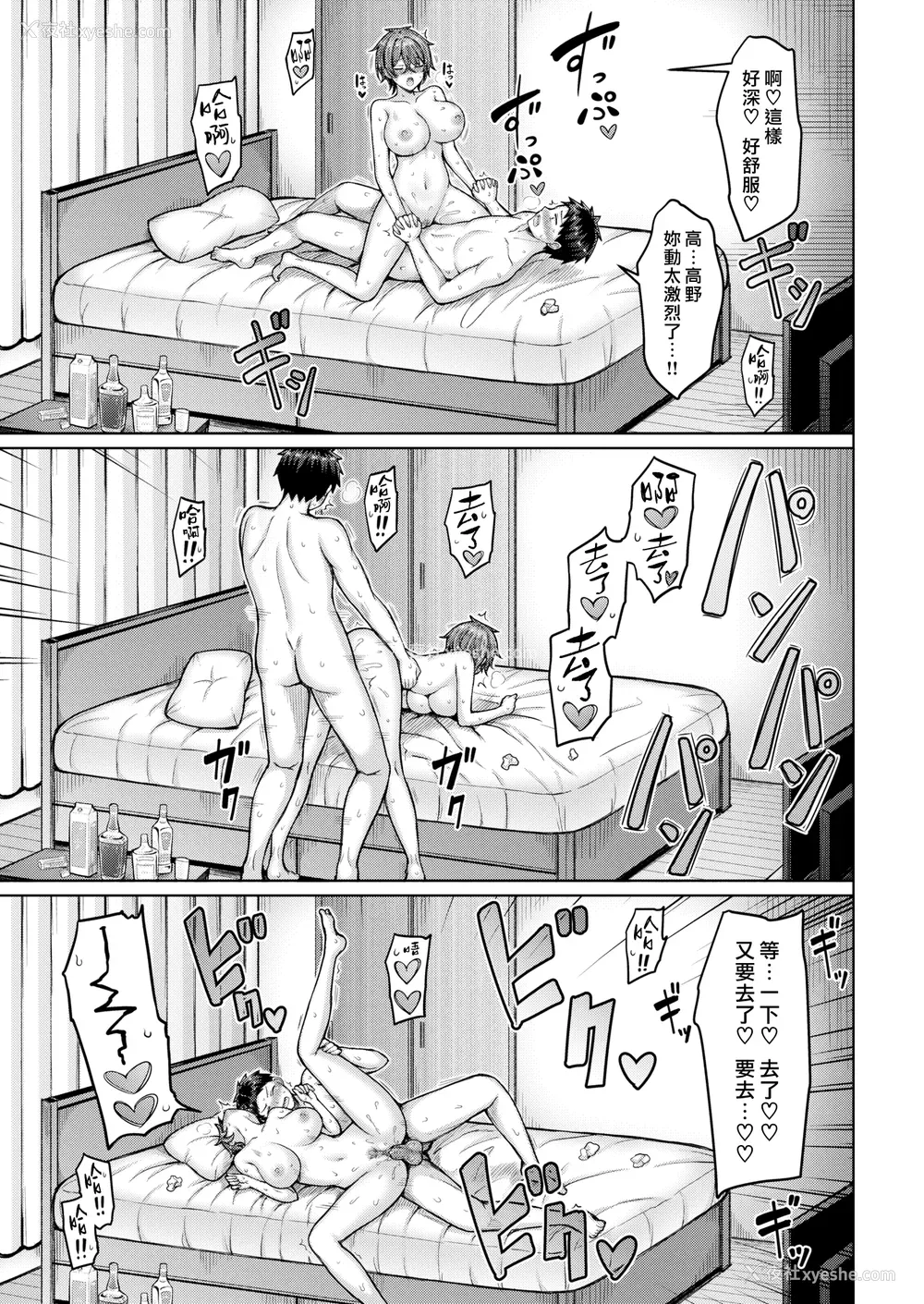 121P - [オクモト悠太] パイらびゅ！ [DL版] [汉化组汉化组×我尻故我在]  [无修正]