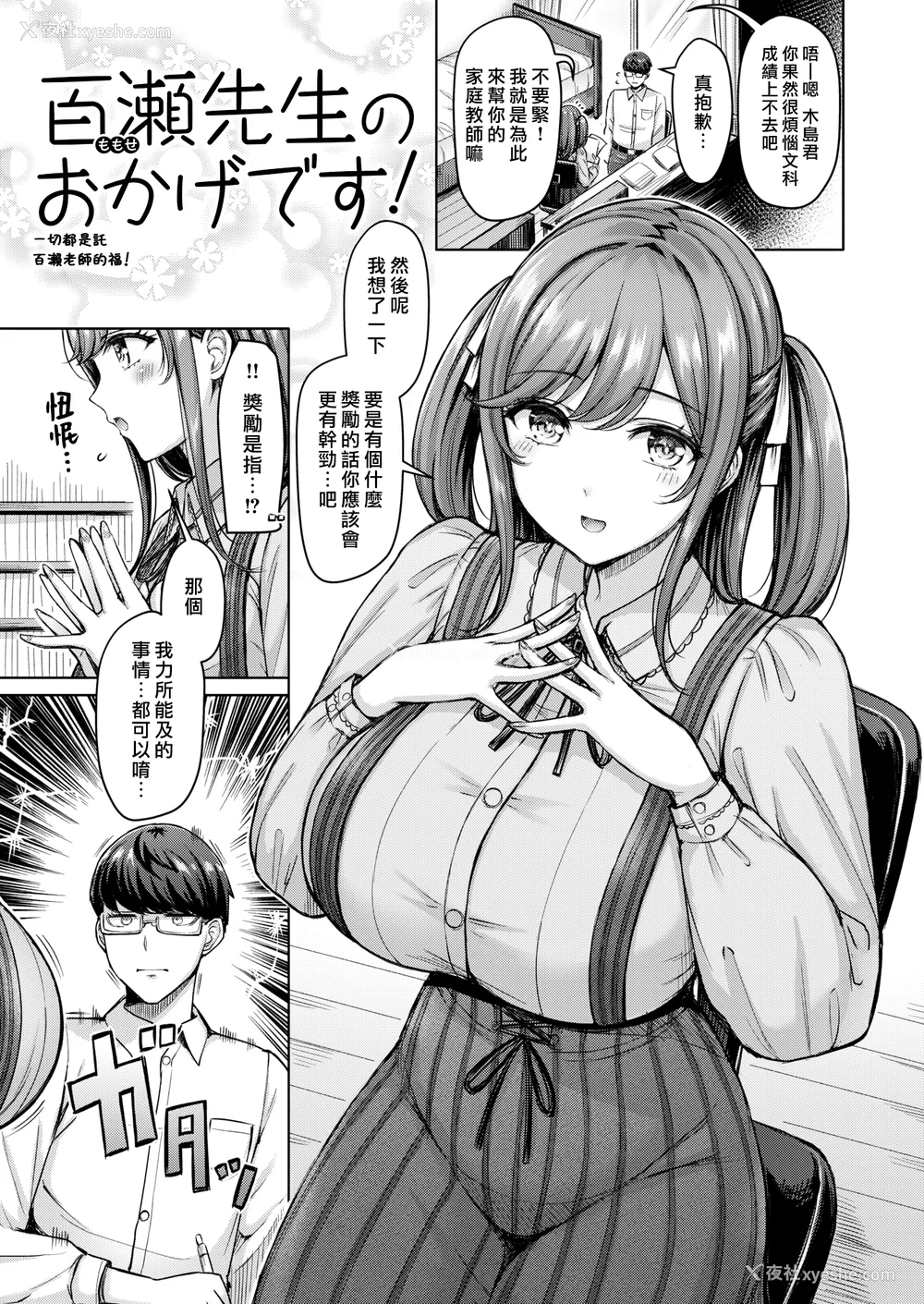 125P - [オクモト悠太] パイらびゅ！ [DL版] [汉化组汉化组×我尻故我在]  [无修正]