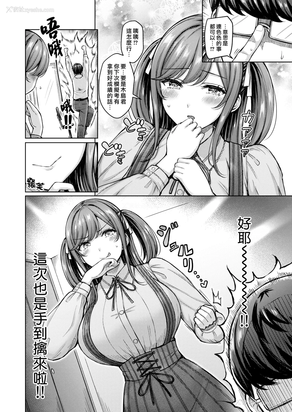 126P - [オクモト悠太] パイらびゅ！ [DL版] [汉化组汉化组×我尻故我在]  [无修正]