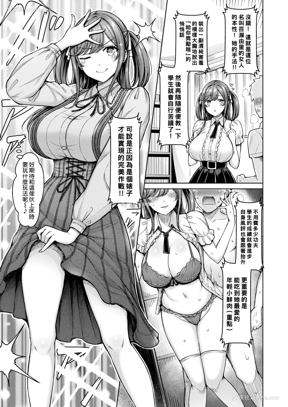 127P - [オクモト悠太] パイらびゅ！ [DL版] [汉化组汉化组×我尻故我在]  [无修正]