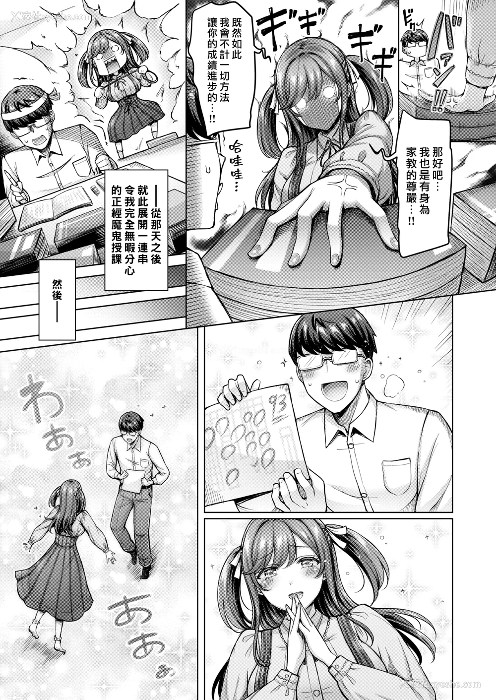 129P - [オクモト悠太] パイらびゅ！ [DL版] [汉化组汉化组×我尻故我在]  [无修正]