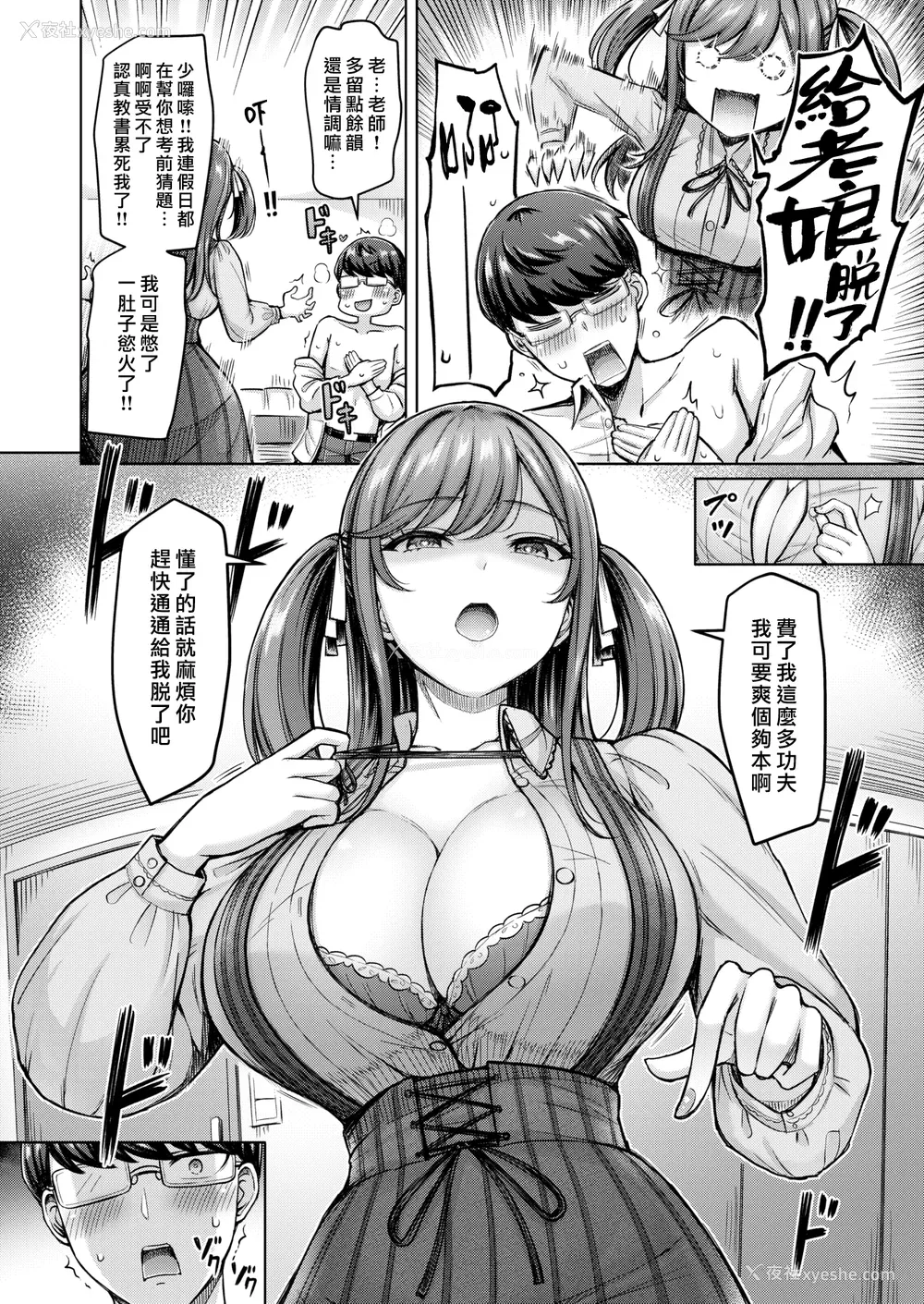 130P - [オクモト悠太] パイらびゅ！ [DL版] [汉化组汉化组×我尻故我在]  [无修正]