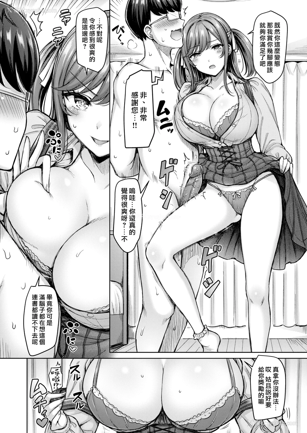 132P - [オクモト悠太] パイらびゅ！ [DL版] [汉化组汉化组×我尻故我在]  [无修正]