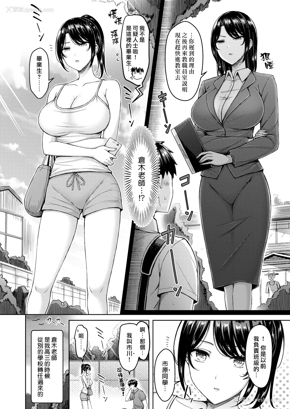 146P - [オクモト悠太] パイらびゅ！ [DL版] [汉化组汉化组×我尻故我在]  [无修正]