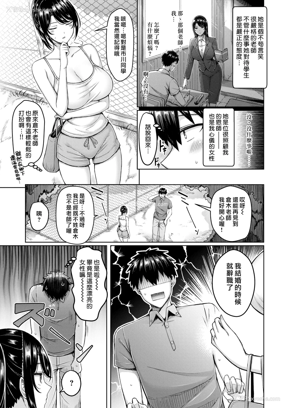 147P - [オクモト悠太] パイらびゅ！ [DL版] [汉化组汉化组×我尻故我在]  [无修正]