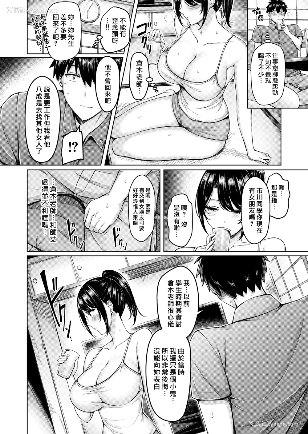 150P - [オクモト悠太] パイらびゅ！ [DL版] [汉化组汉化组×我尻故我在]  [无修正]
