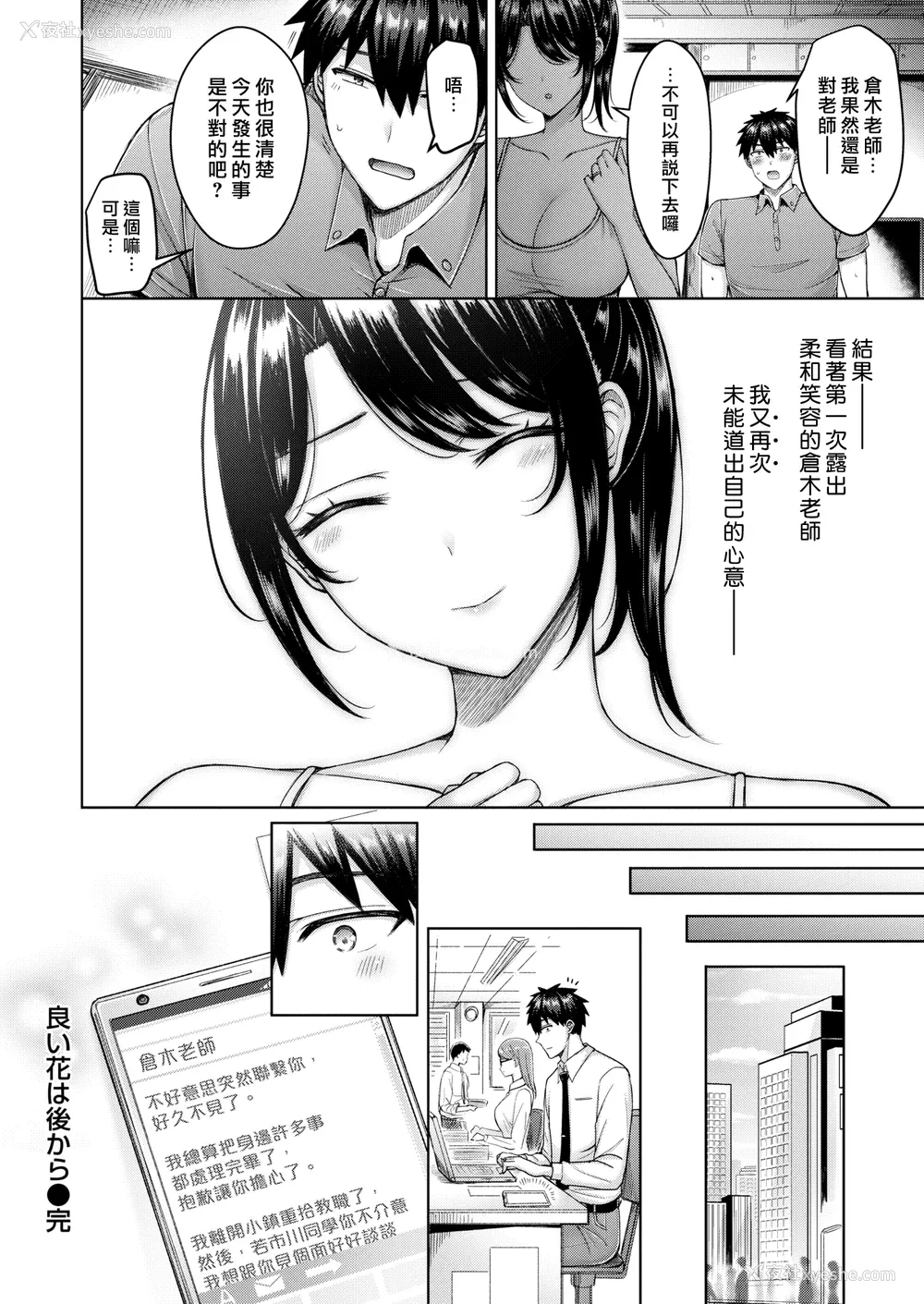 164P - [オクモト悠太] パイらびゅ！ [DL版] [汉化组汉化组×我尻故我在]  [无修正]