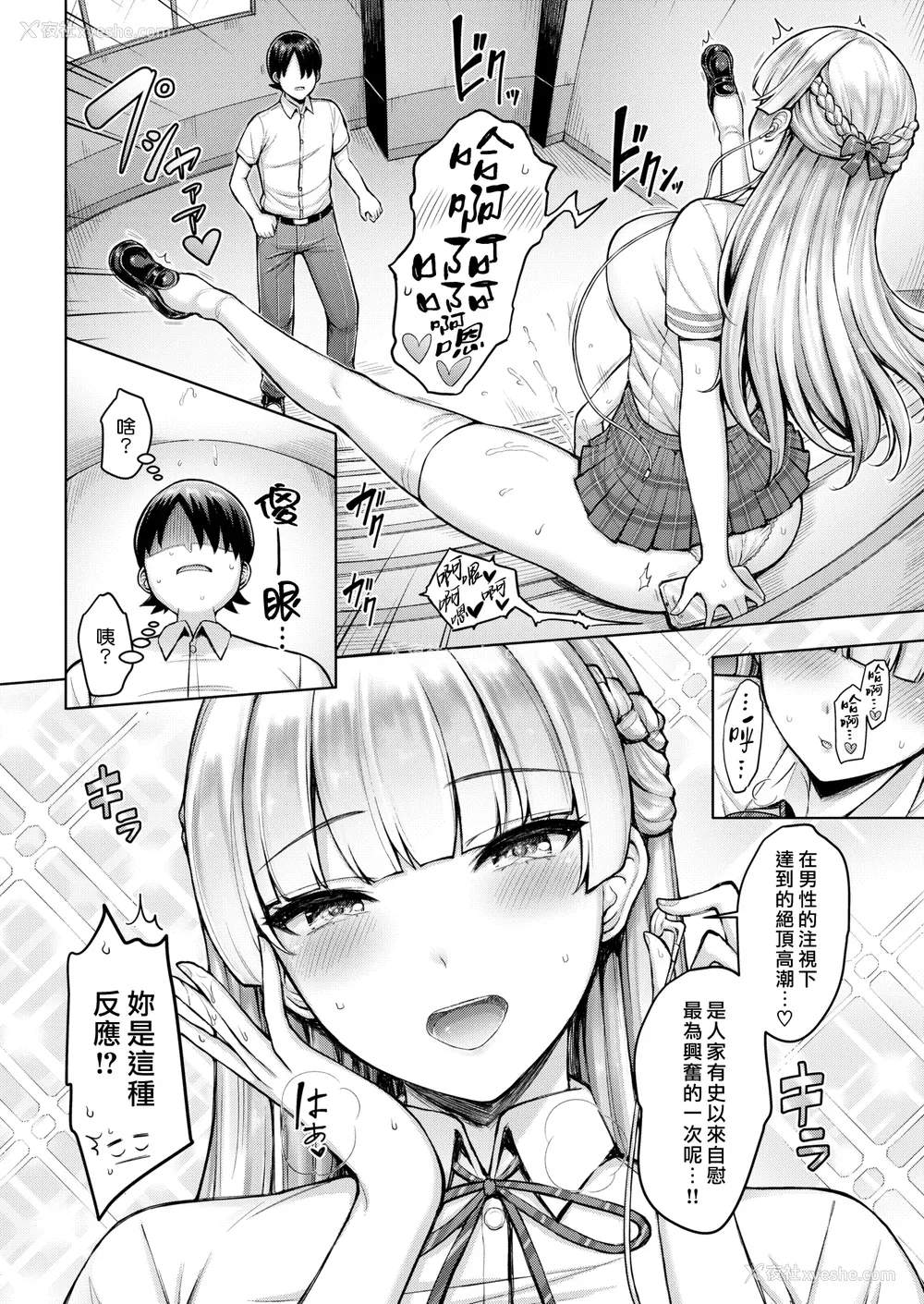 166P - [オクモト悠太] パイらびゅ！ [DL版] [汉化组汉化组×我尻故我在]  [无修正]