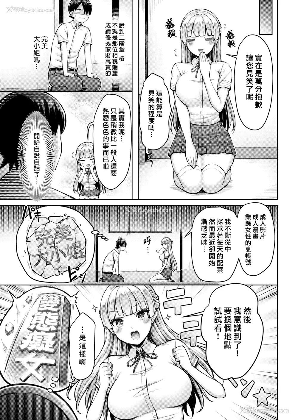 167P - [オクモト悠太] パイらびゅ！ [DL版] [汉化组汉化组×我尻故我在]  [无修正]