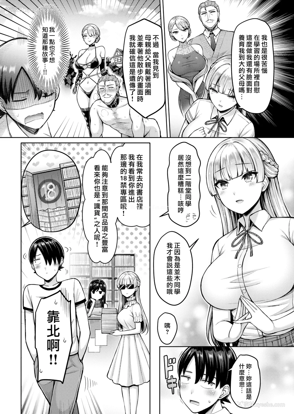 168P - [オクモト悠太] パイらびゅ！ [DL版] [汉化组汉化组×我尻故我在]  [无修正]