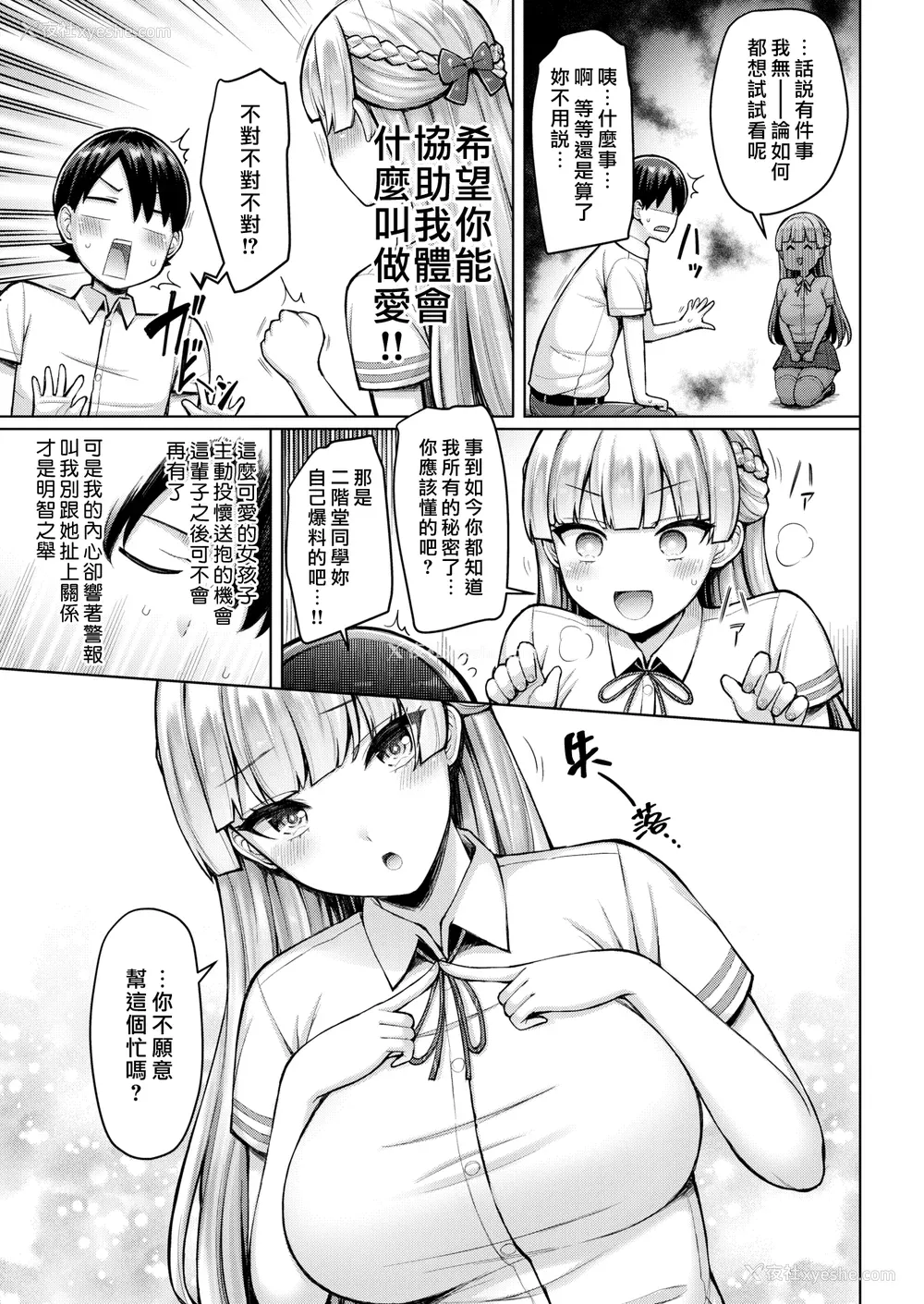 169P - [オクモト悠太] パイらびゅ！ [DL版] [汉化组汉化组×我尻故我在]  [无修正]