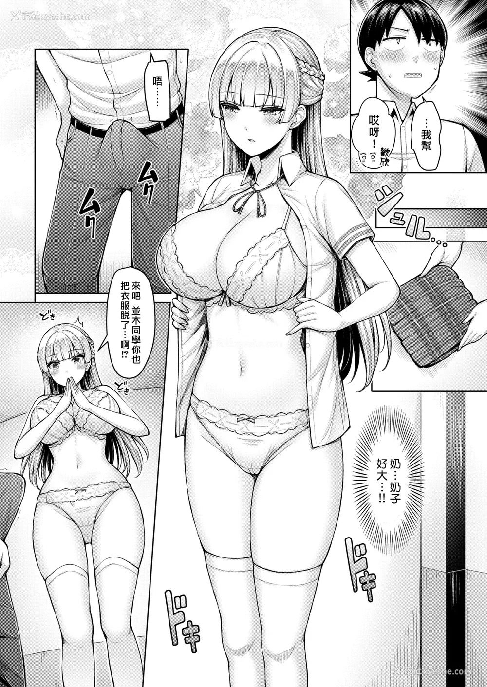 170P - [オクモト悠太] パイらびゅ！ [DL版] [汉化组汉化组×我尻故我在]  [无修正]