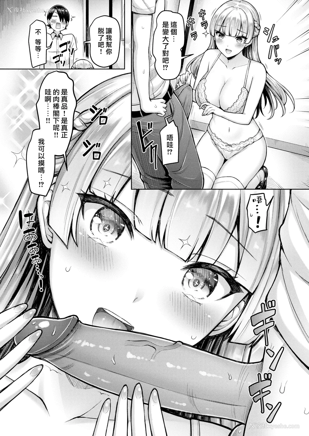 171P - [オクモト悠太] パイらびゅ！ [DL版] [汉化组汉化组×我尻故我在]  [无修正]