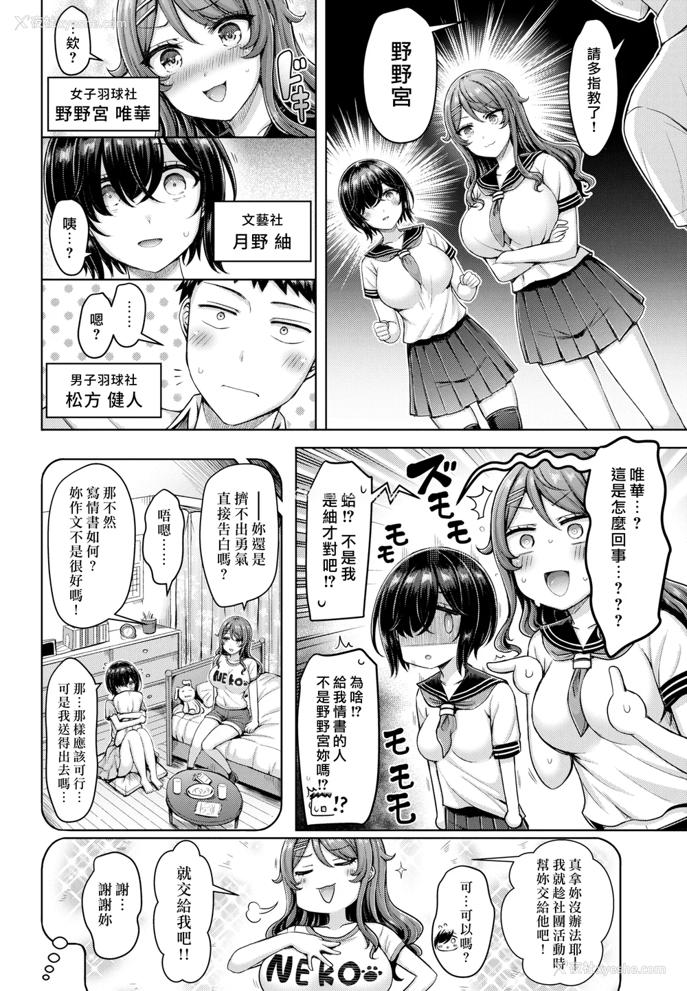 26P - [オクモト悠太] パイらびゅ！ [DL版] [汉化组汉化组×我尻故我在]  [无修正]