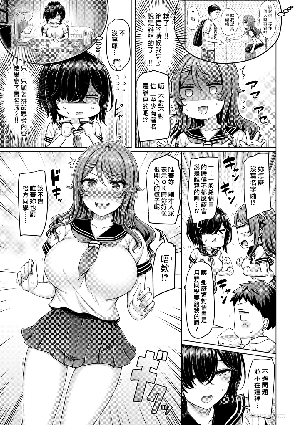 27P - [オクモト悠太] パイらびゅ！ [DL版] [汉化组汉化组×我尻故我在]  [无修正]