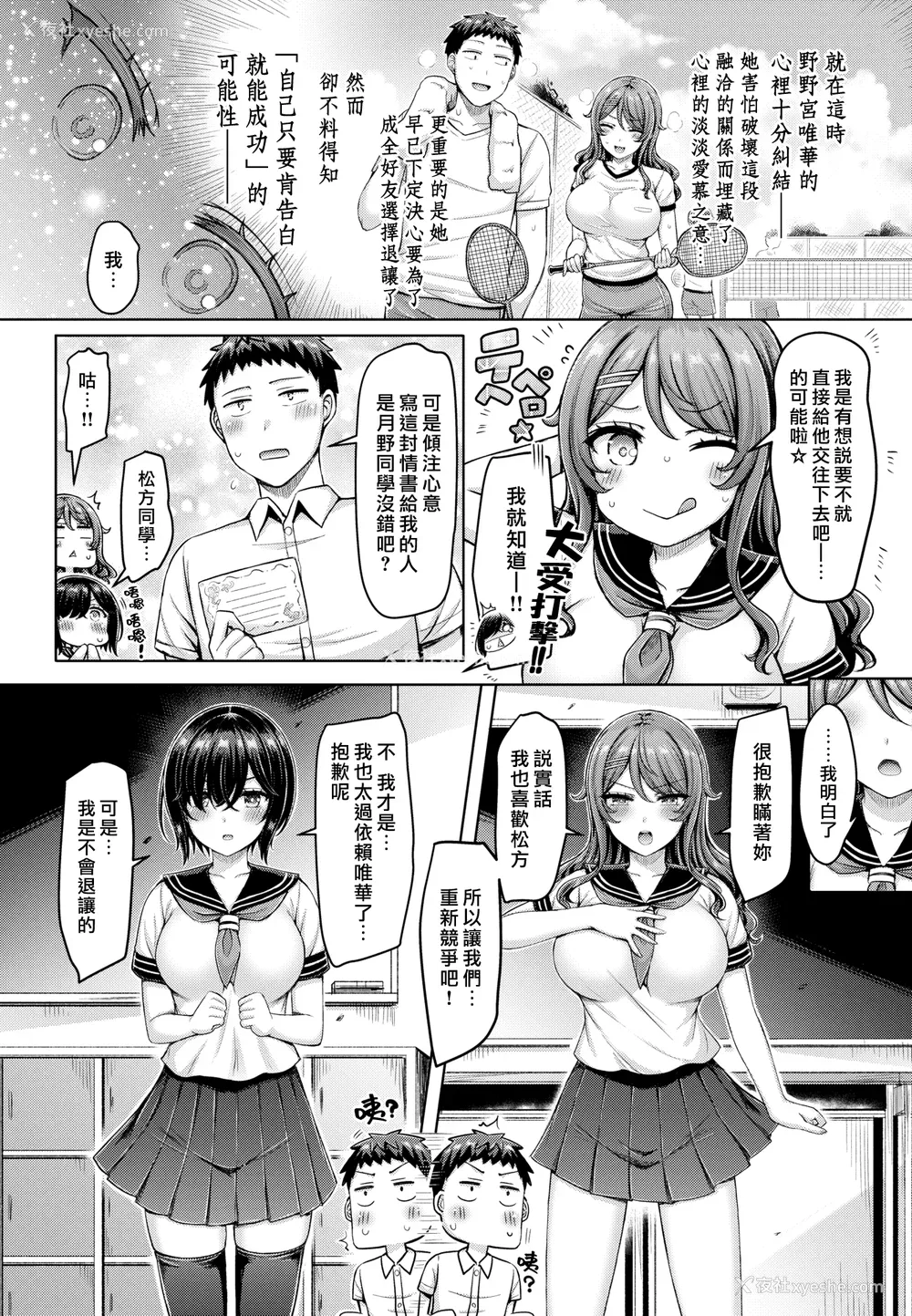28P - [オクモト悠太] パイらびゅ！ [DL版] [汉化组汉化组×我尻故我在]  [无修正]