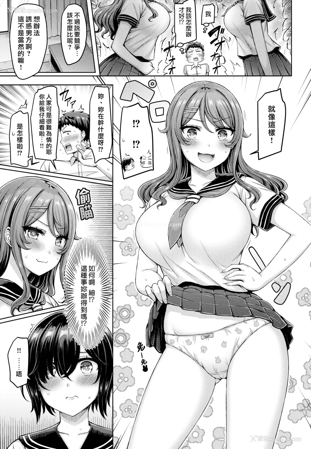 29P - [オクモト悠太] パイらびゅ！ [DL版] [汉化组汉化组×我尻故我在]  [无修正]