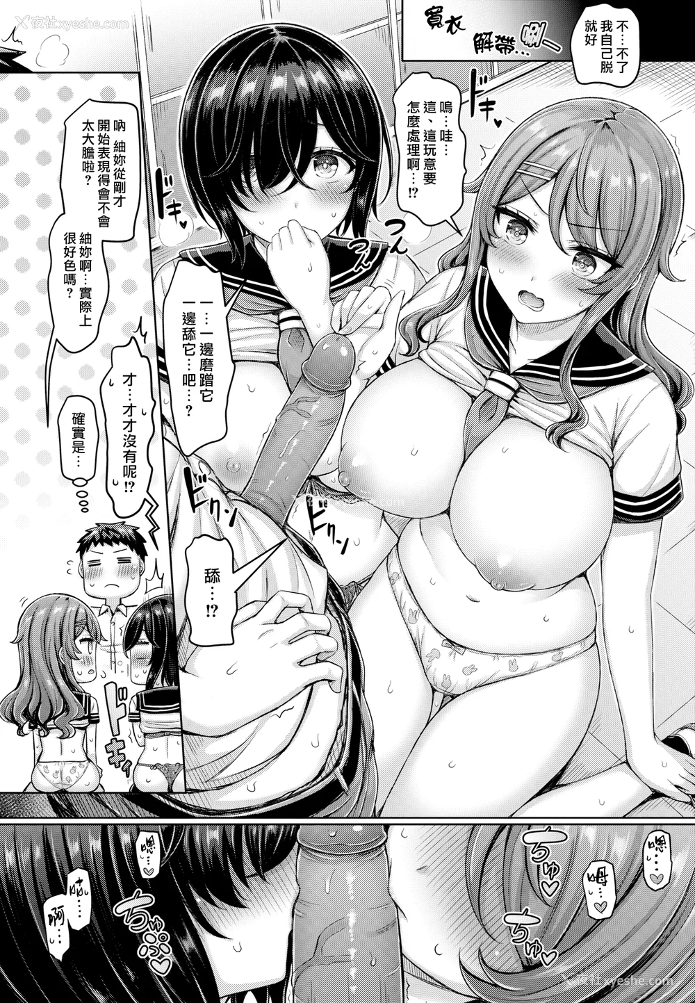 34P - [オクモト悠太] パイらびゅ！ [DL版] [汉化组汉化组×我尻故我在]  [无修正]