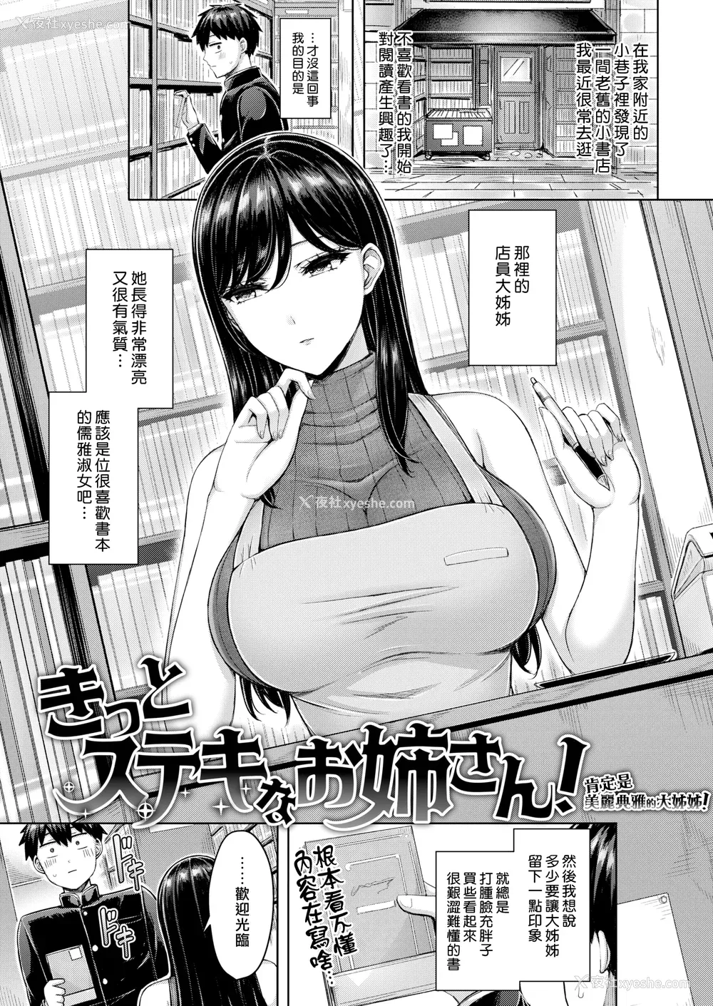 45P - [オクモト悠太] パイらびゅ！ [DL版] [汉化组汉化组×我尻故我在]  [无修正]