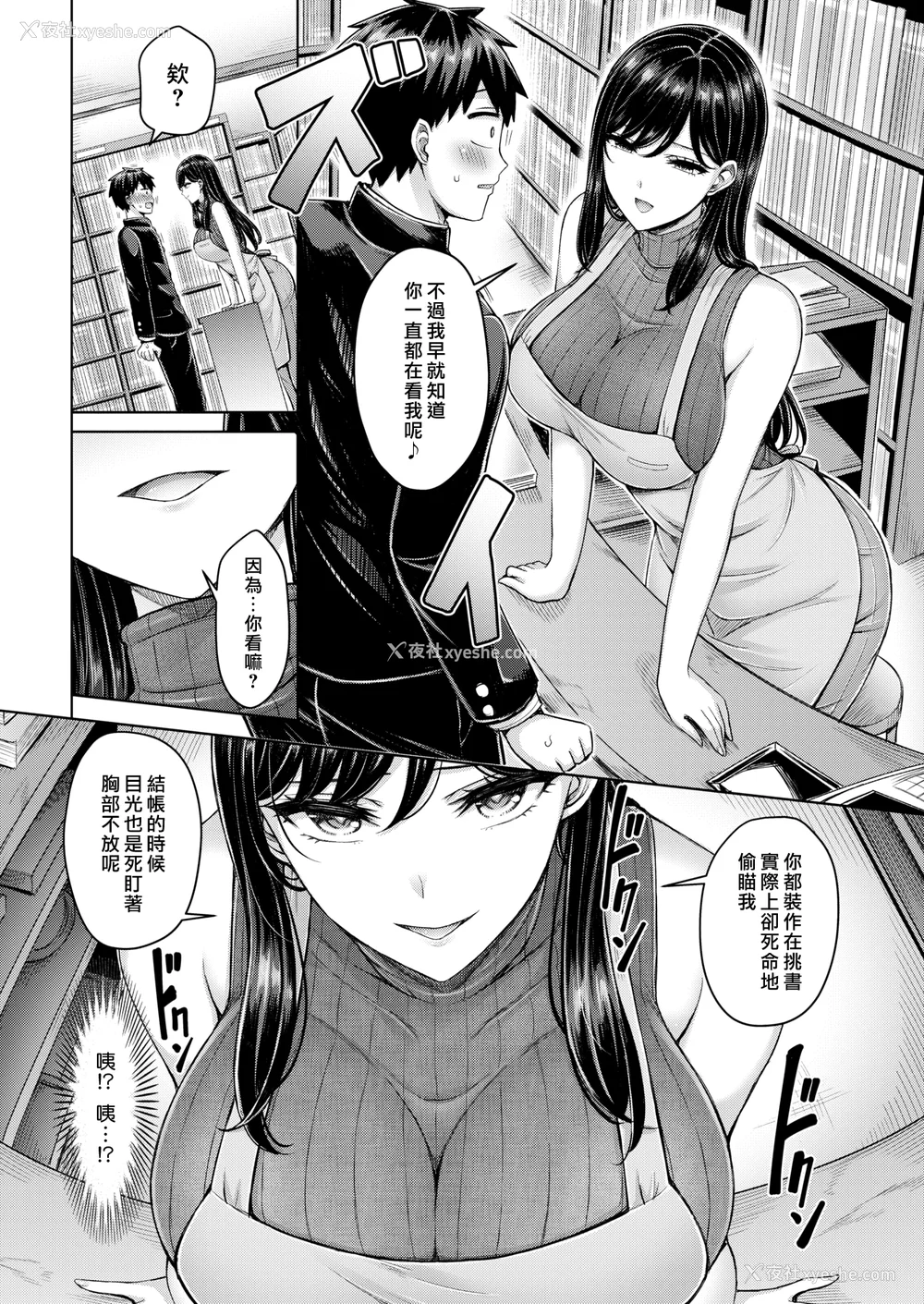 48P - [オクモト悠太] パイらびゅ！ [DL版] [汉化组汉化组×我尻故我在]  [无修正]