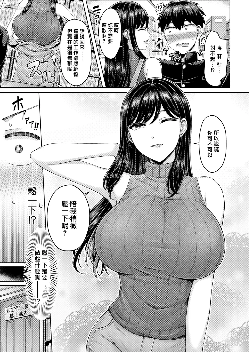 49P - [オクモト悠太] パイらびゅ！ [DL版] [汉化组汉化组×我尻故我在]  [无修正]