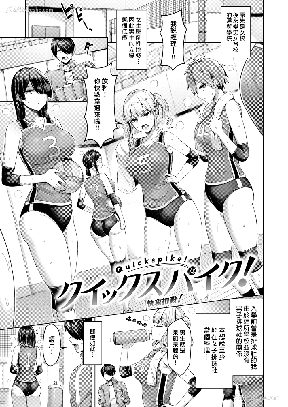 5P - [オクモト悠太] パイらびゅ！ [DL版] [汉化组汉化组×我尻故我在]  [无修正]