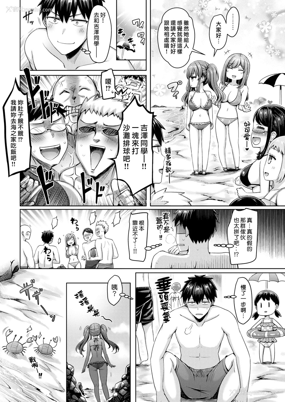 66P - [オクモト悠太] パイらびゅ！ [DL版] [汉化组汉化组×我尻故我在]  [无修正]