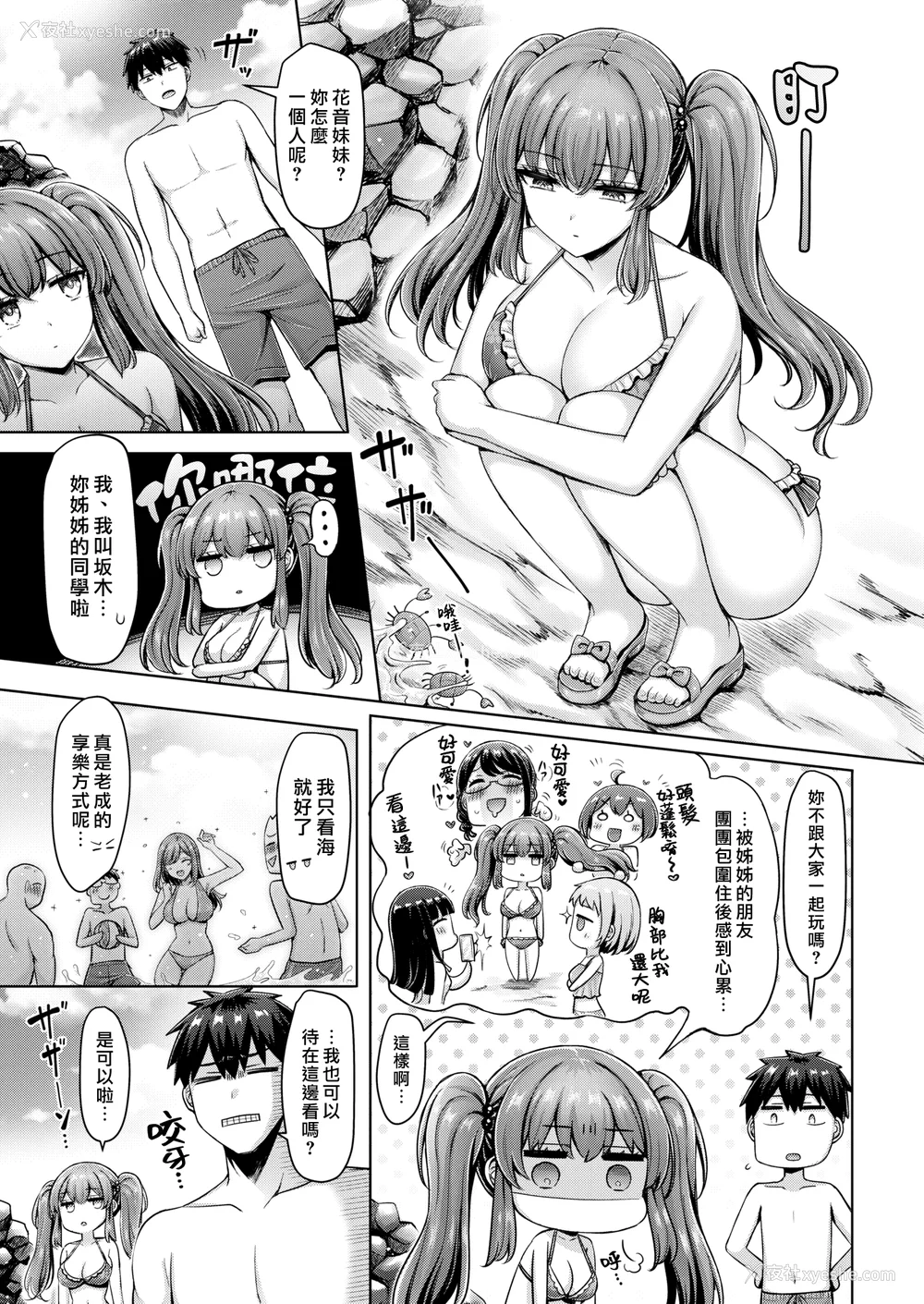 67P - [オクモト悠太] パイらびゅ！ [DL版] [汉化组汉化组×我尻故我在]  [无修正]