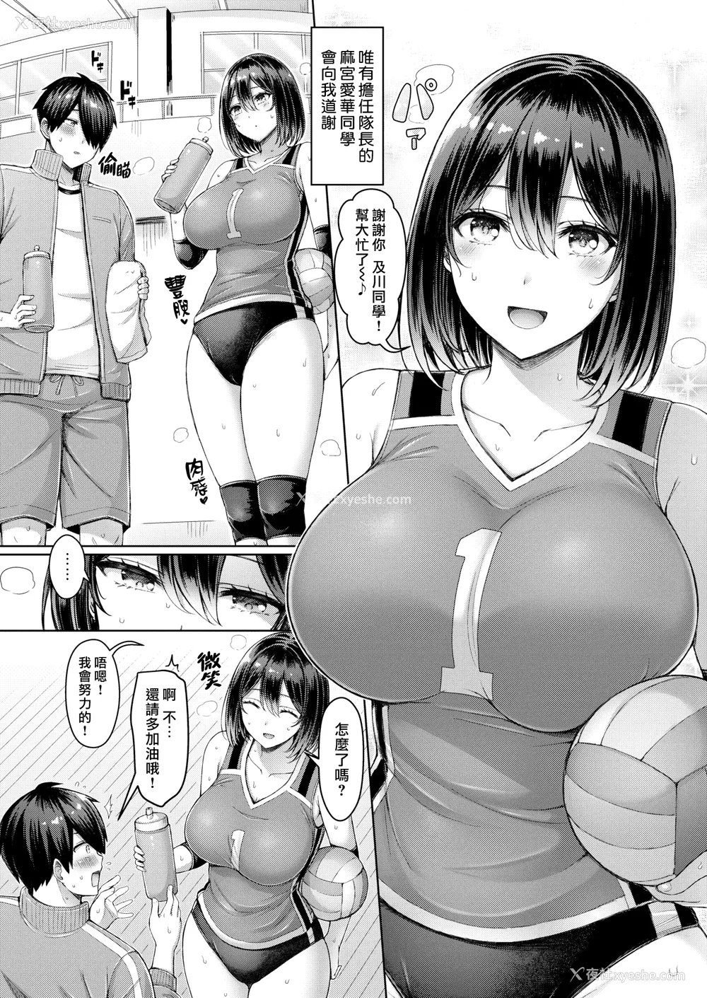 6P - [オクモト悠太] パイらびゅ！ [DL版] [汉化组汉化组×我尻故我在]  [无修正]
