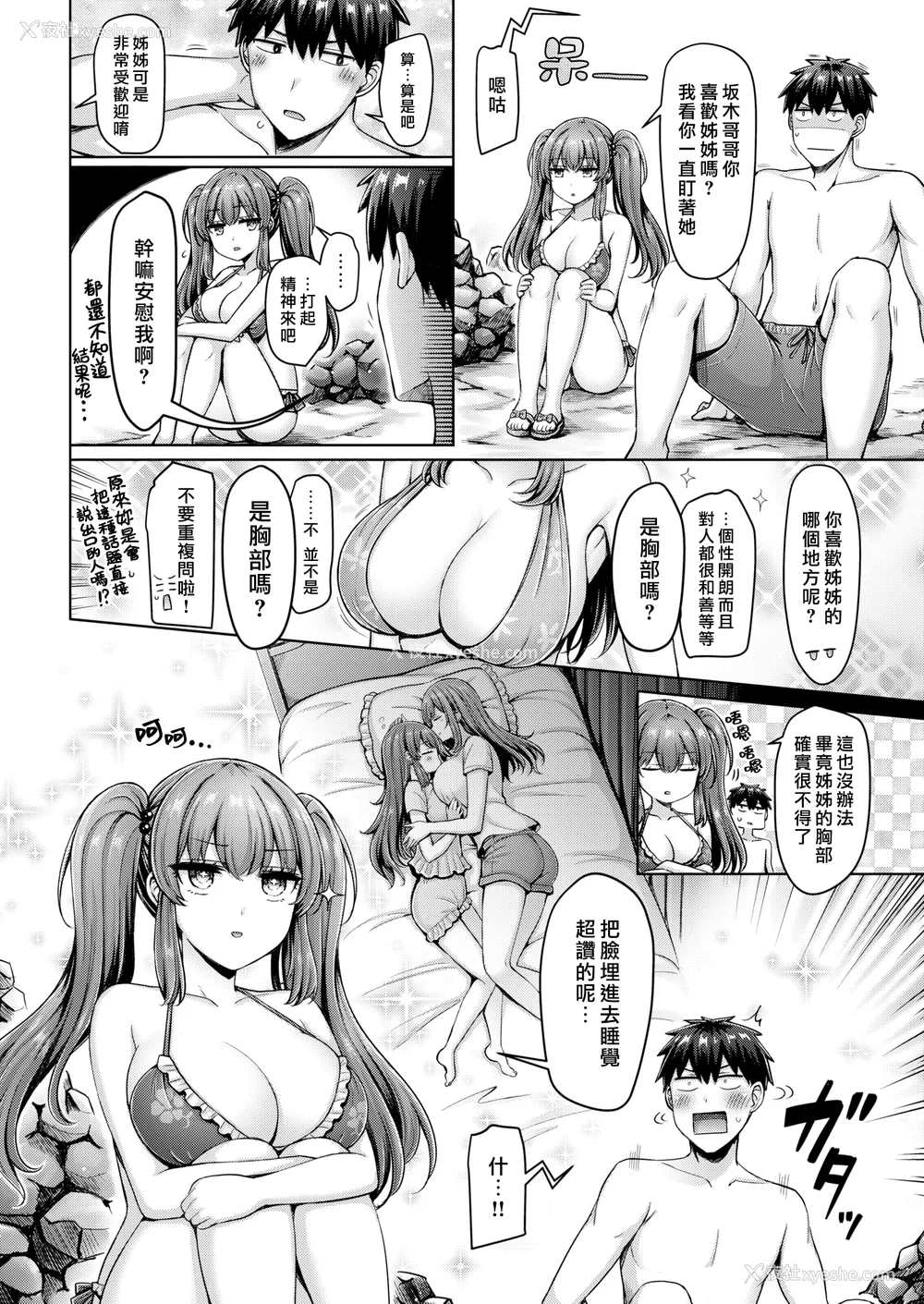 68P - [オクモト悠太] パイらびゅ！ [DL版] [汉化组汉化组×我尻故我在]  [无修正]