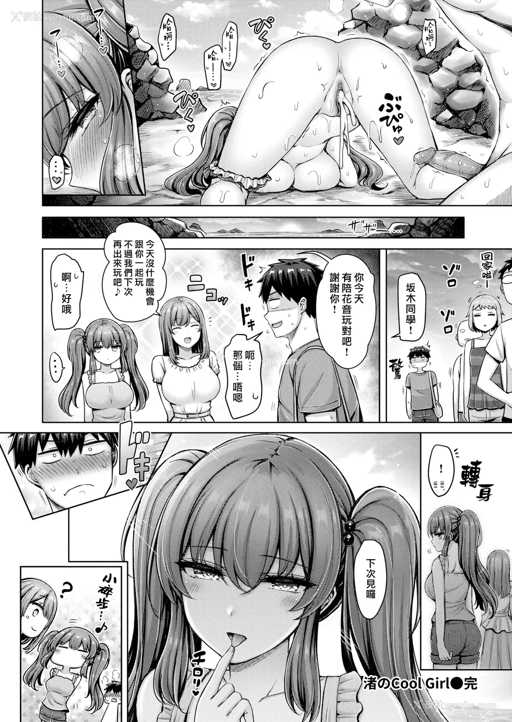 84P - [オクモト悠太] パイらびゅ！ [DL版] [汉化组汉化组×我尻故我在]  [无修正]