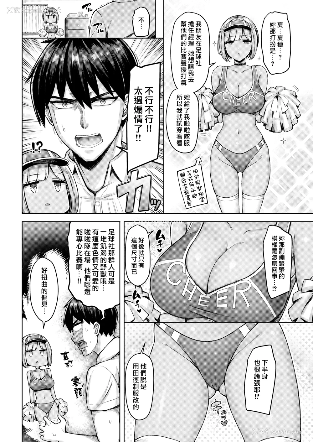 88P - [オクモト悠太] パイらびゅ！ [DL版] [汉化组汉化组×我尻故我在]  [无修正]