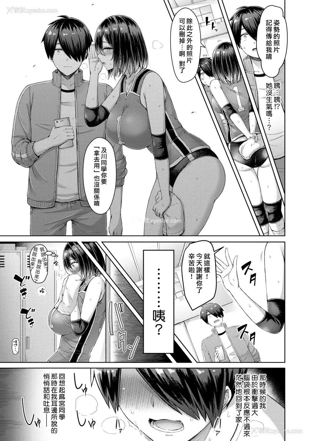 9P - [オクモト悠太] パイらびゅ！ [DL版] [汉化组汉化组×我尻故我在]  [无修正]