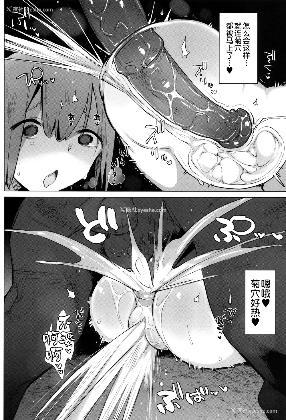 104P - [ハイソン] お马のお嫁さん｜马的新娘 [Sky110036个人汉化] [无修正]