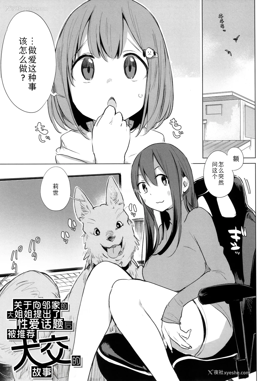 113P - [ハイソン] お马のお嫁さん｜马的新娘 [Sky110036个人汉化] [无修正]