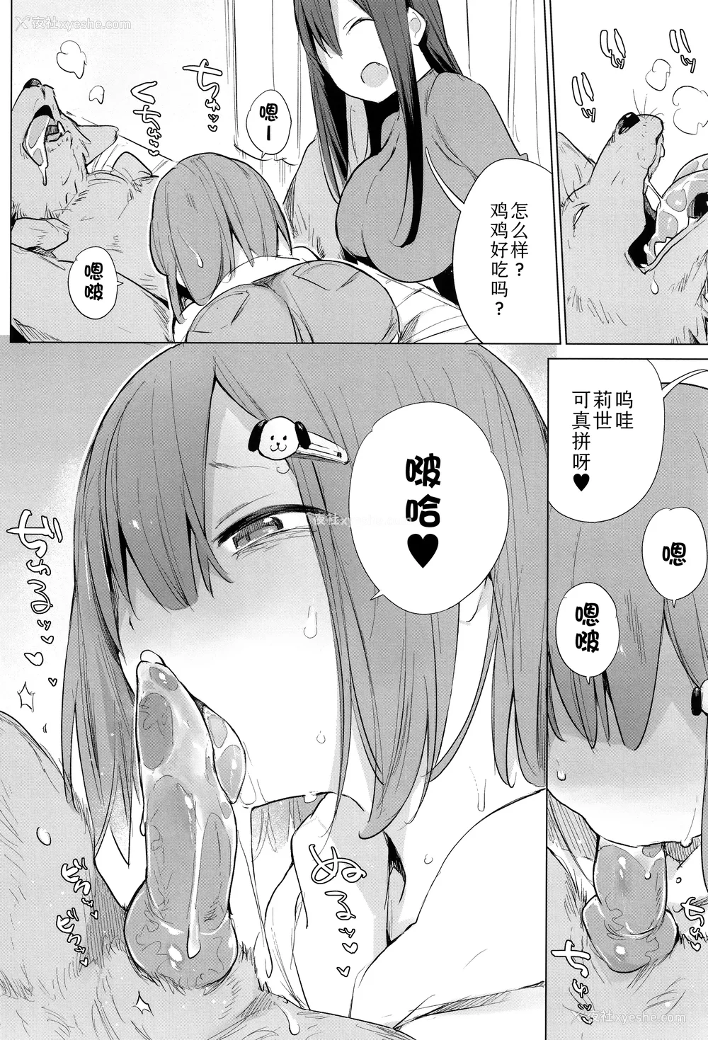 120P - [ハイソン] お马のお嫁さん｜马的新娘 [Sky110036个人汉化] [无修正]