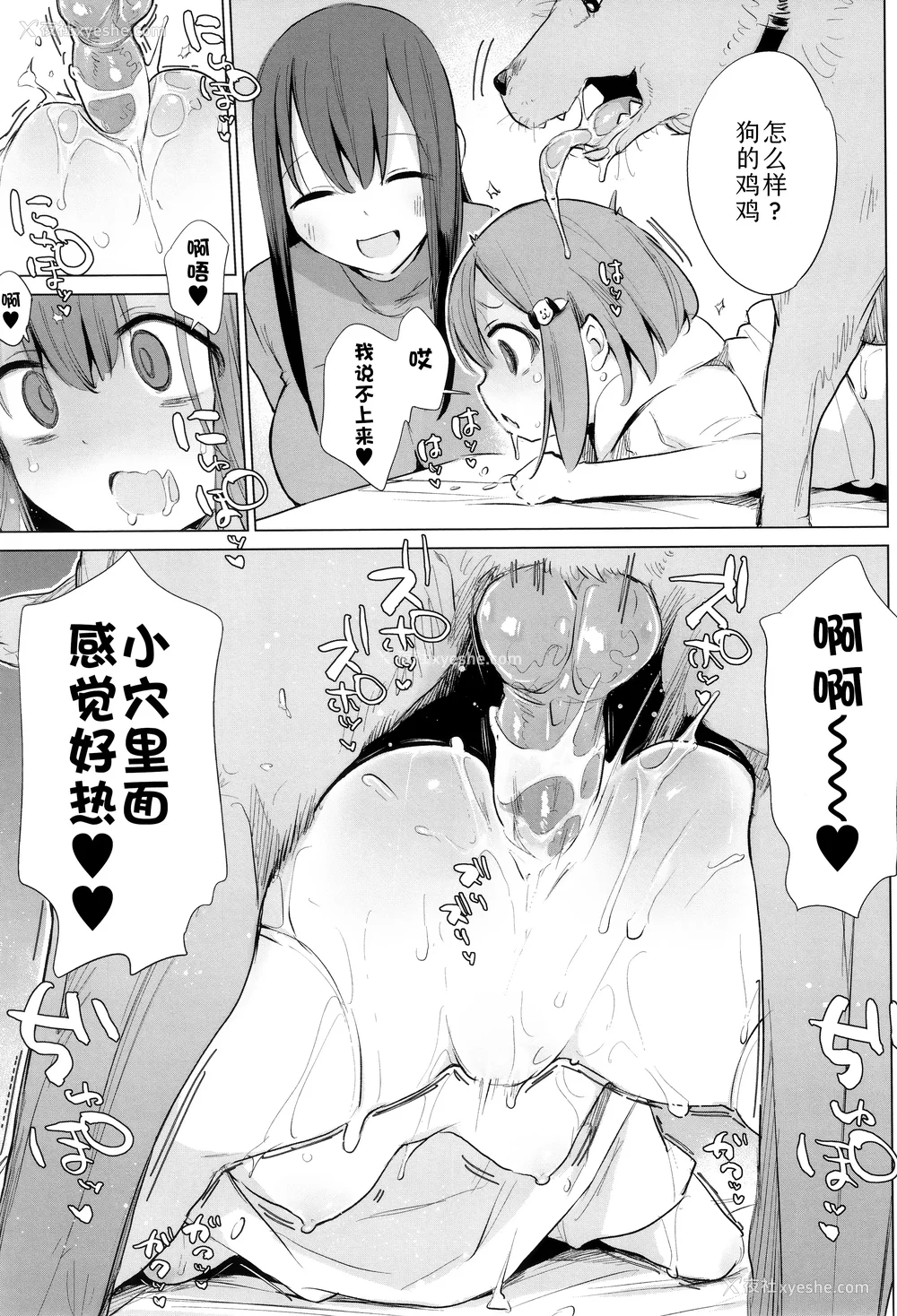 127P - [ハイソン] お马のお嫁さん｜马的新娘 [Sky110036个人汉化] [无修正]