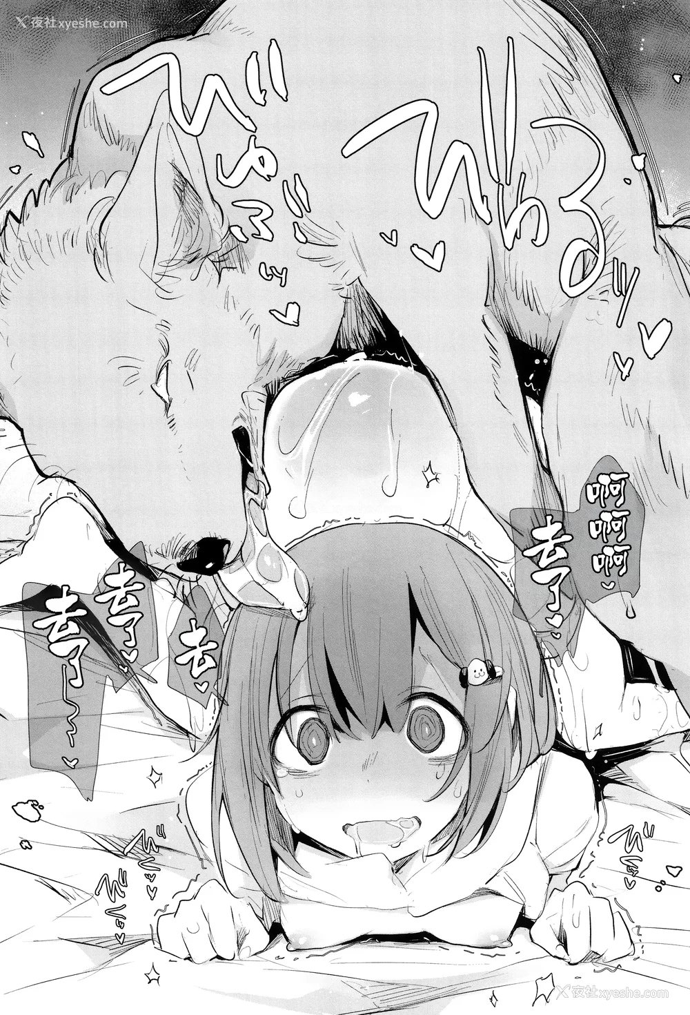 130P - [ハイソン] お马のお嫁さん｜马的新娘 [Sky110036个人汉化] [无修正]