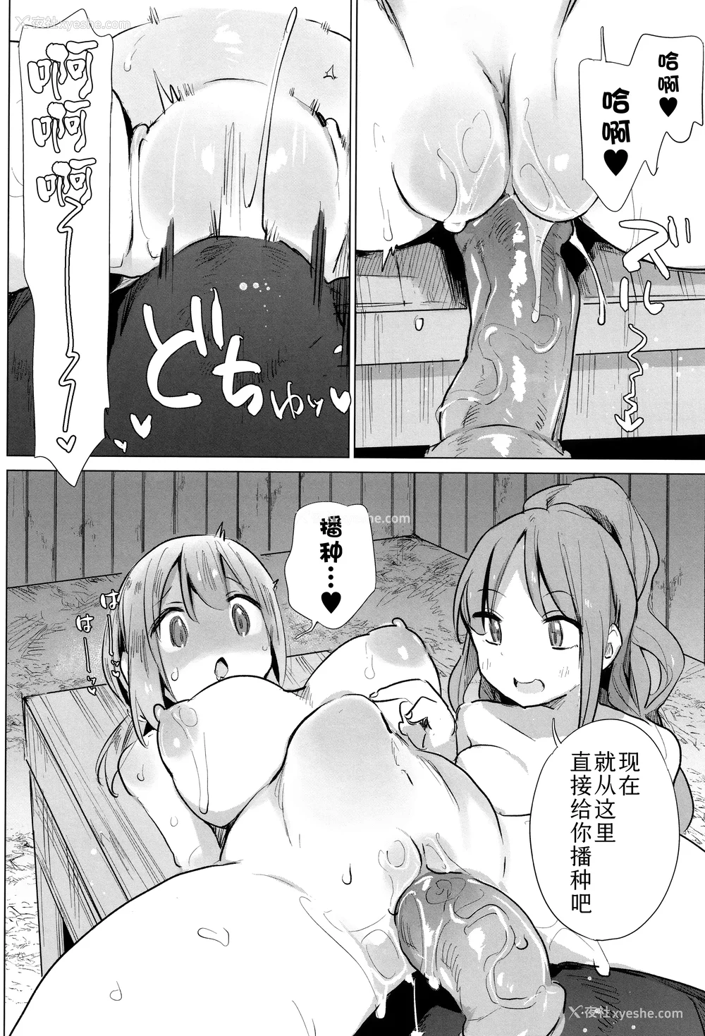 156P - [ハイソン] お马のお嫁さん｜马的新娘 [Sky110036个人汉化] [无修正]